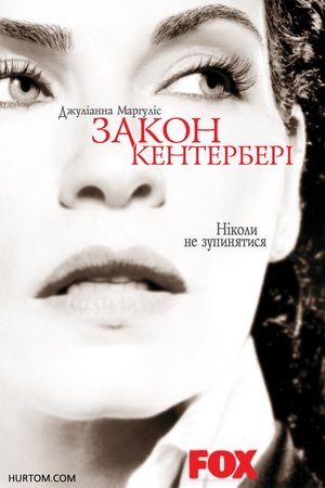 Poster Закон Кентербері 2008