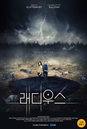 Poster 래디우스 2017