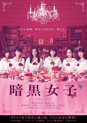The Dark Maidens 5