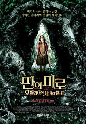 poster Pan's Labyrinth