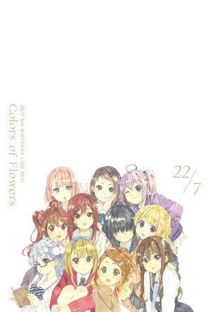 22/7 5th BIRTHDAY LIVE 2021 〜Colors of Flowers〜