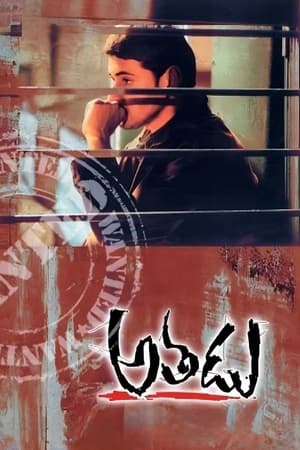 Poster Athadu - Poszukiwany 2005