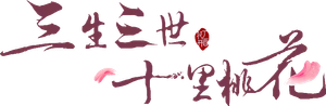 Amor Eterno — Logos 1