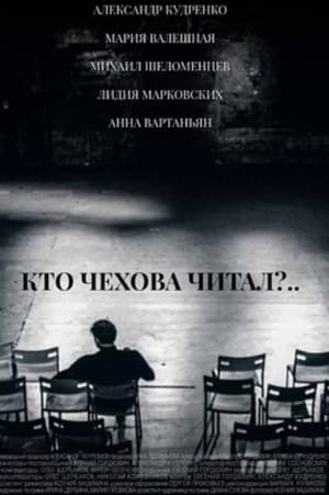 Poster Who Read Chekhov? (2021)