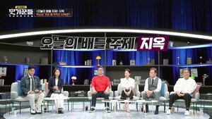 Episode 23