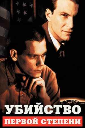 Poster Убийство первой степени 1995