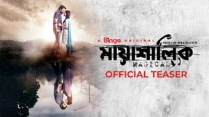 Download Mayashalik (2022) Bengali Full Movie Download EpickMovies