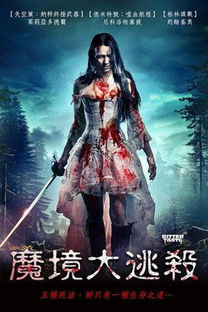 Image 苦涩之味