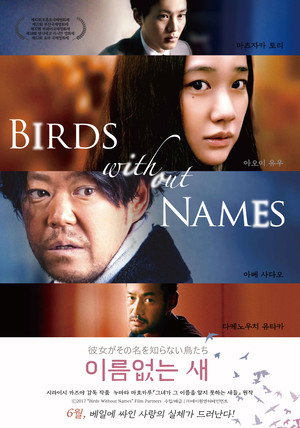 Birds Without Names