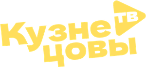 Кузнецовы ТВ — Logos 2