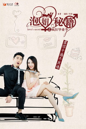 Love's Secret 5