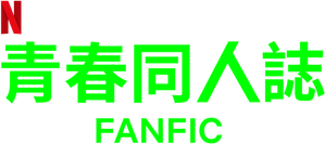 Fanfik — Logos 5