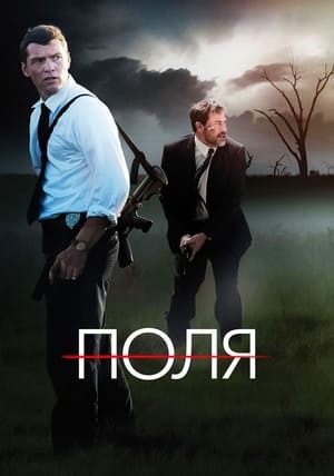 Poster Поля 2011