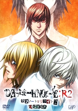 Image Death Note Relight 1: Visions of a God
