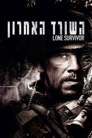 poster Lone Survivor