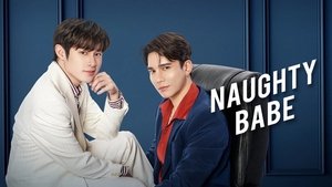 Naughty Babe Uncut ดื้อเฮียก็หาว่าซน ตอนที่ 1-8 พากย์ไทย