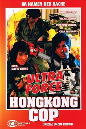 Poster Hongkong Cop - Im Namen der Rache 1986