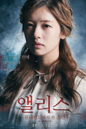 Alice: Boy from Wonderland 10
