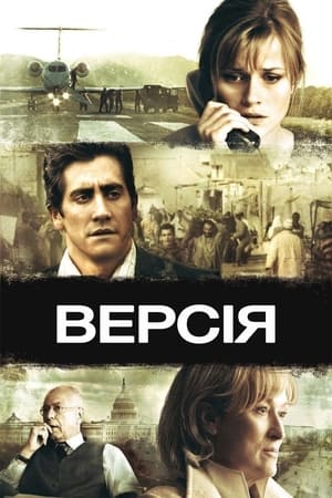 Poster Версія 2007