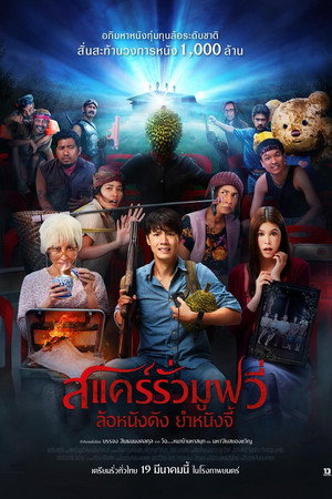 Scarier Movie 7