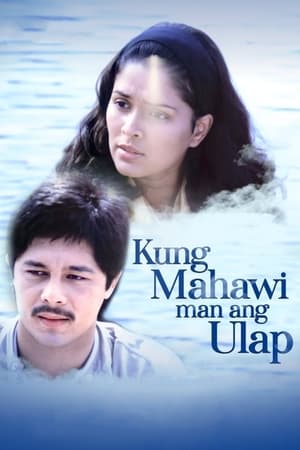 Poster Kung Mahawi Man ang Ulap 1984