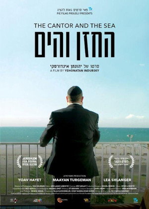 HaChazan VeHayam