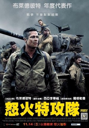 poster Fury