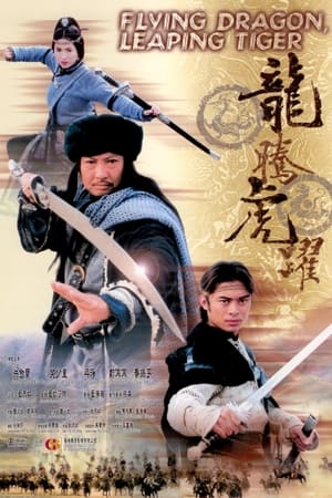 Poster Flying Dragon, Leaping Tiger 2002