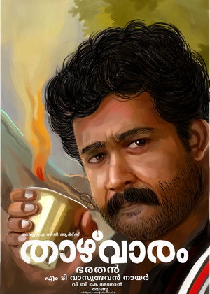 Thazhvaram 12