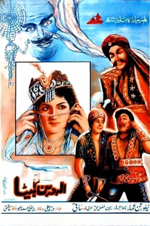 Image Aladdin Ka Beta