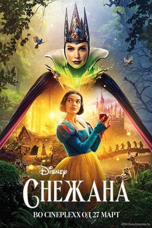 poster Snow White