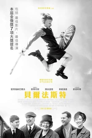 Poster 贝尔法斯特 2021