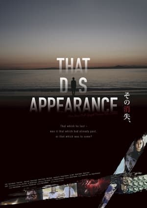 Poster That Disappearance (2018)