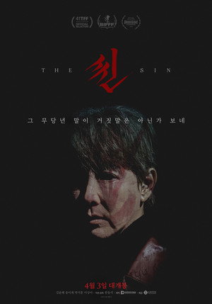 The Sin 18