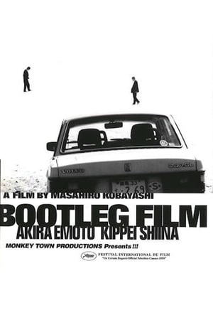 Poster Kaizokuban Bootleg Film (1999)