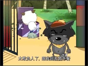 Pleasant Goat and Big Big Wolf: 1×48