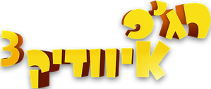 Recep İvedik 3 — Logos 2