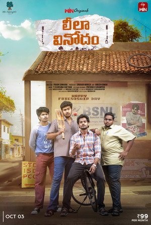 Leela Vinodam 3