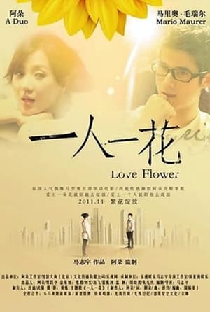 Poster To Each a Flower 2011