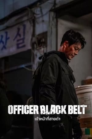 Poster Officer Black Belt 2024