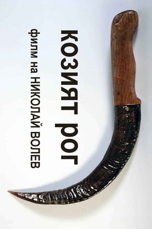 Image The Goat Horn