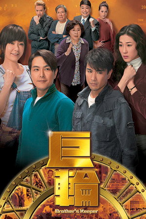 巨輪 2013