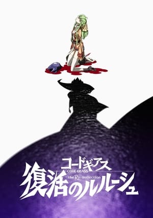 Image Code Geass: Lelouch of the Resurrection