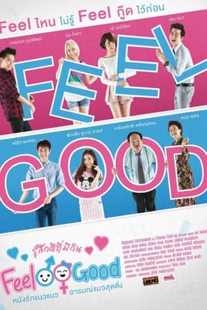 Poster FEEL GOOD รู้สึกดีที่มีกัน 2015