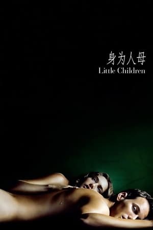 Poster 身为人母 2006