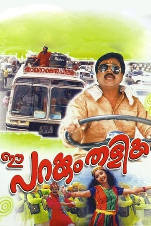 Poster Ee Parakkum Thalika (2001)