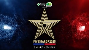 Stardom 5★STAR Grand Prix 2025 ~Finals~ | StreamHub