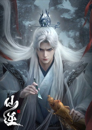 poster Renegade Immortal