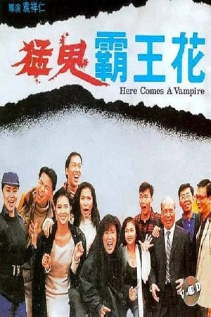 Poster Here Comes a Vampire (1990)