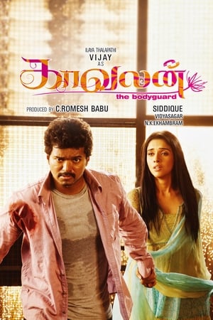 Kaavalan poster